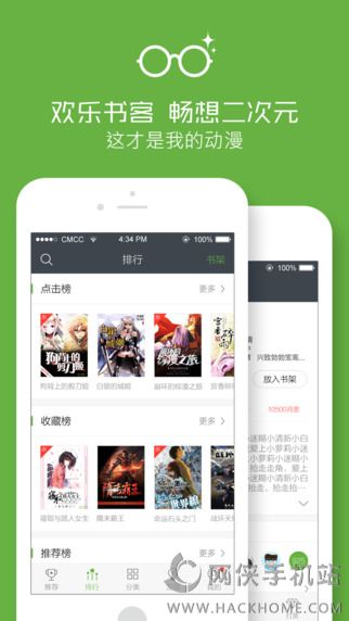 欢乐书客作者平台官网app下载v1.5.595