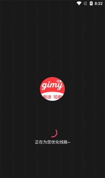 剧迷gimy短剧手机最新高清版下载v1.0.0