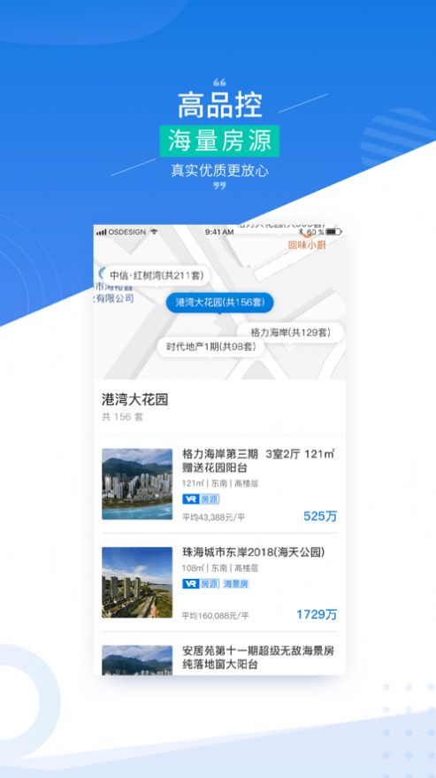 四维指房宝app官方下载v3.1.2