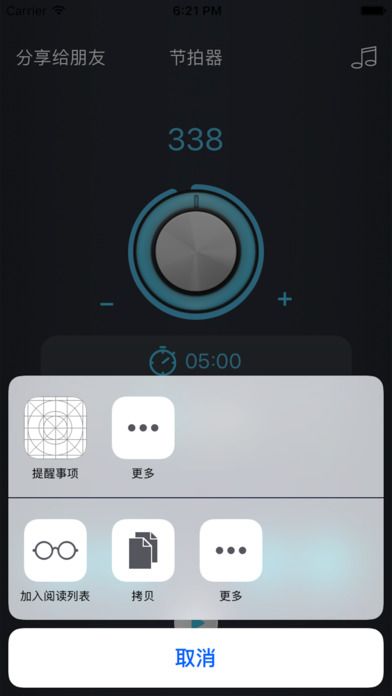 节拍器app手机版下载v9.9.84