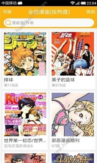 新新漫画app最新版本下载官方版v1.0.0.1