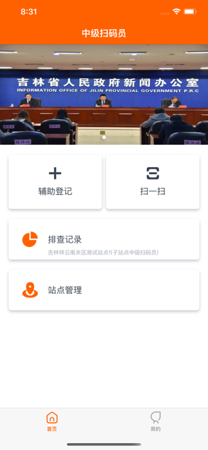 码上行动app下载安装218