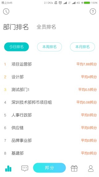 企汇邦官方版app下载v1.0