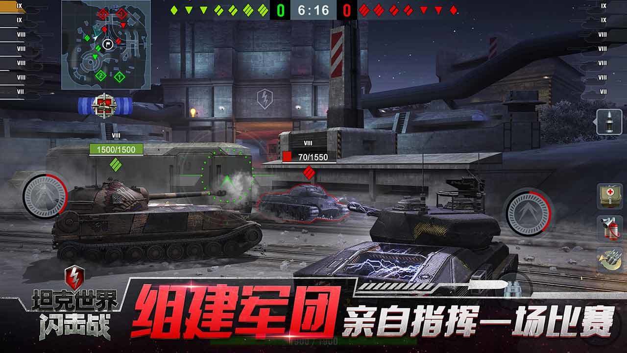 坦克世界闪击战8.10最新版本下载v10.3.0.211