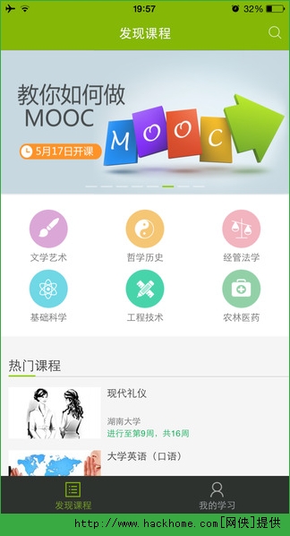 中国大学MOOC ios手机版appv4.26.3