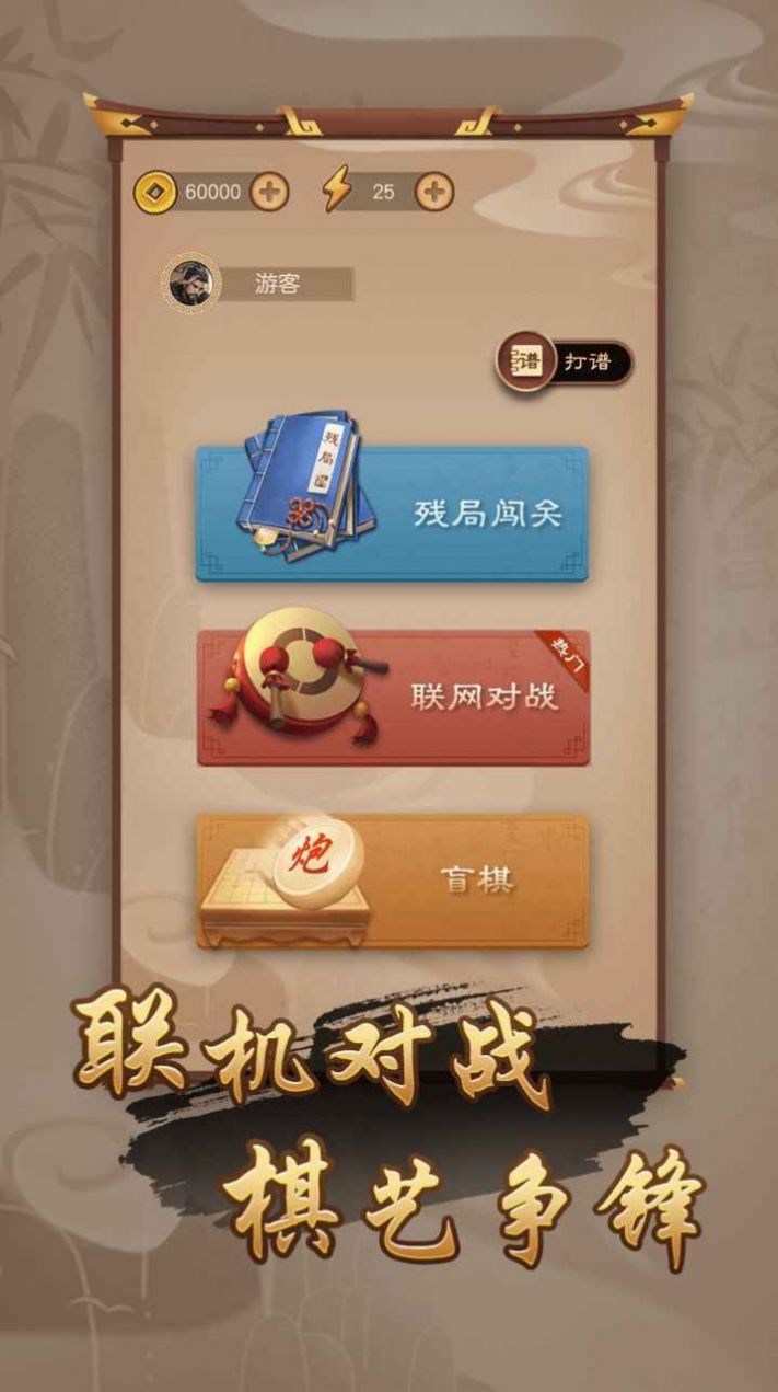 棋者象棋AI教学app官方下载v1.0