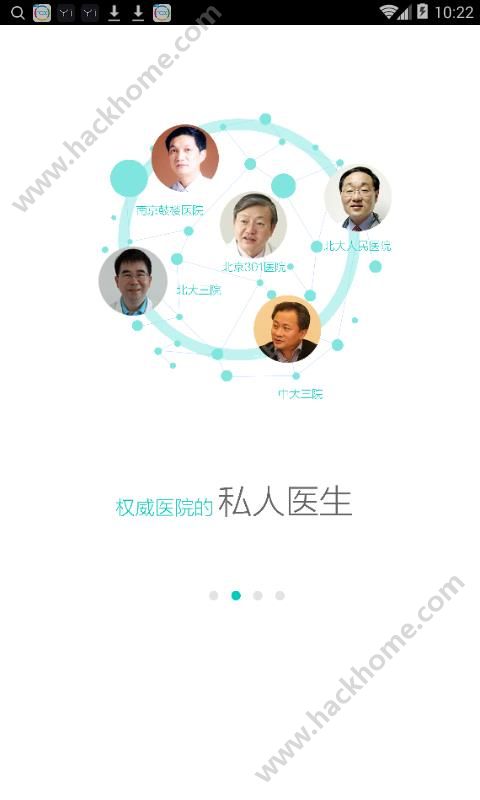 医云健康app官网下载v2.11.8