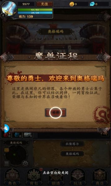 文字魔兽世界游戏官方最新版v1.0.12