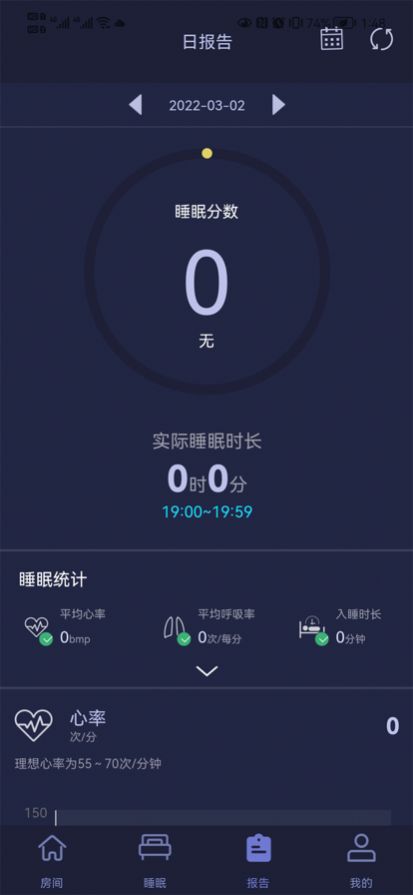 睡眠监测管理系统app官方下载v1.1.6