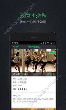 逗号运动app手机版软件下载v1.0.0