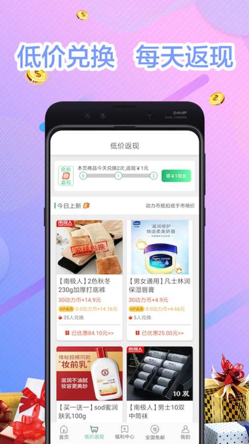 走路兑换app软件下载v2.0.2