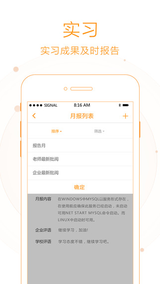 职教云平台app官网下载v2.8.42