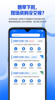 玖元监理通app官方下载v1.0