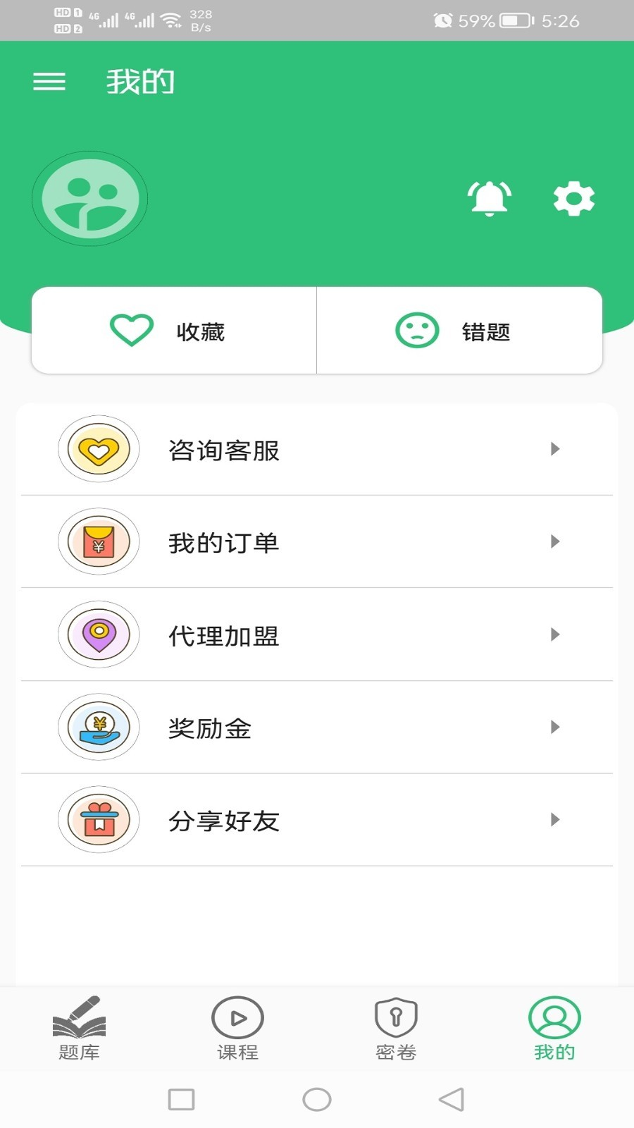 营养初级营养师app学习最新版v1.2.1