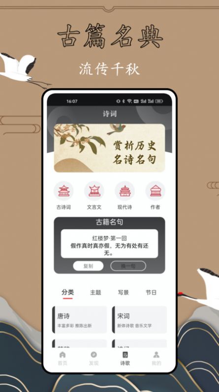 历史故事全集app手机版下载v1.0.0