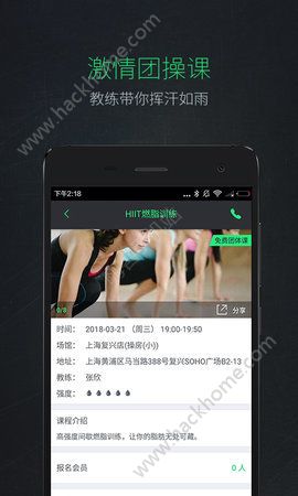 逗号运动app手机版软件下载v1.0.0