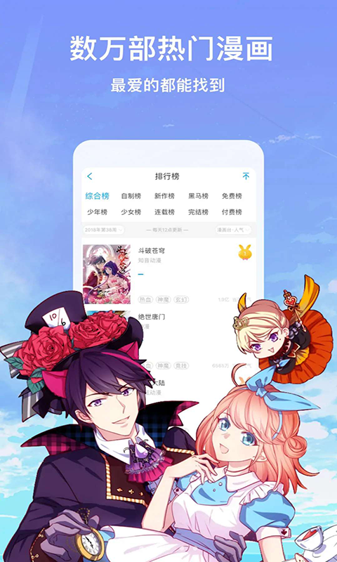 懒人看漫画大全免费书城最新版app下载v1.0