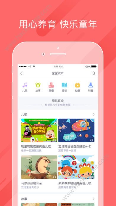 掌通家园app园丁手机版下载v6.91.1