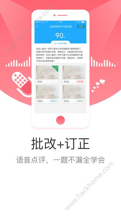 学而思网校免费视频app网页版下载v9.80.01