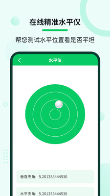 自动连点大师app官方下载V1.0