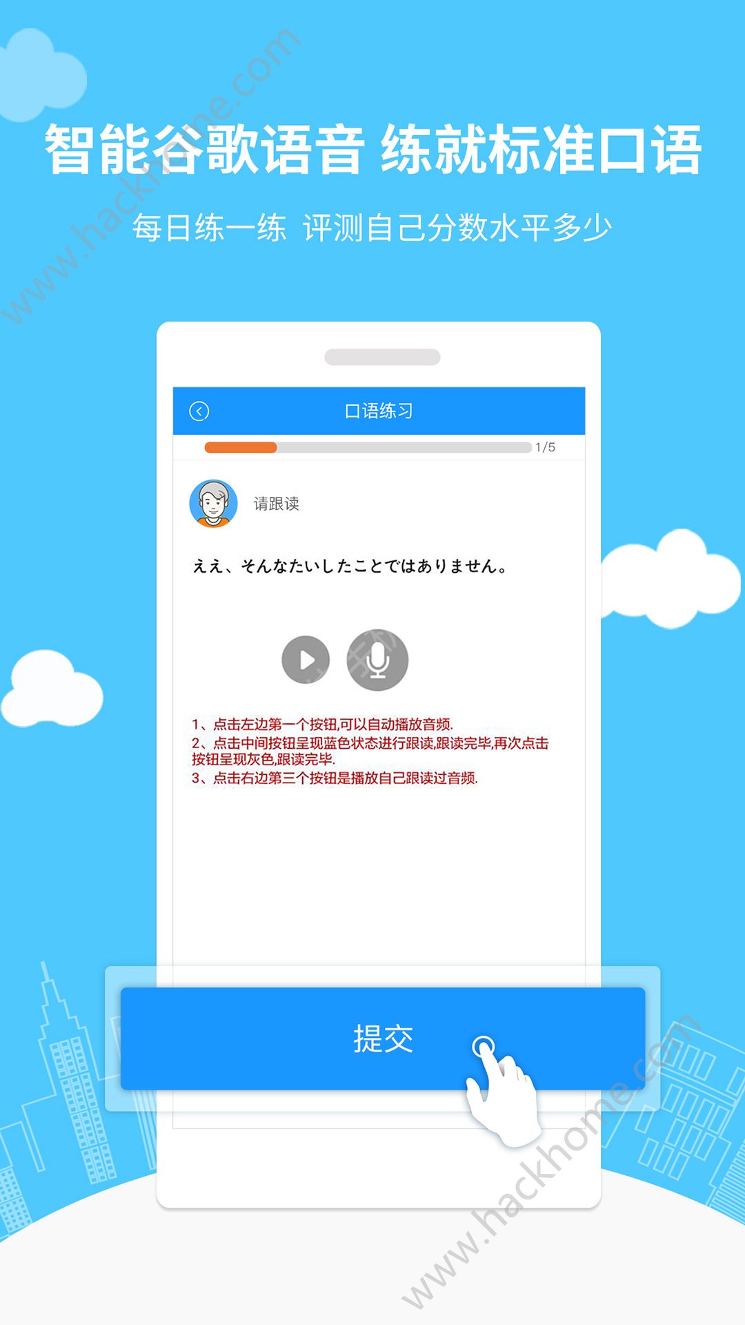 惠学日语app官网版下载v3.2.5