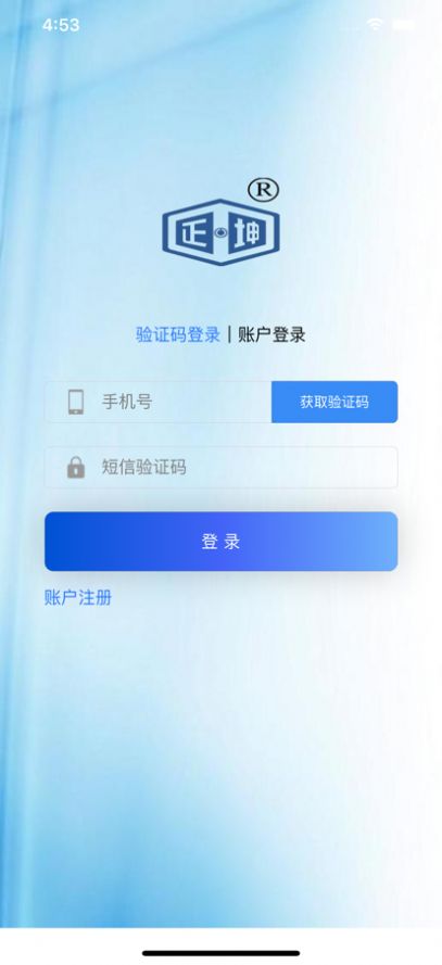 正坤巡更app官方下载1.0