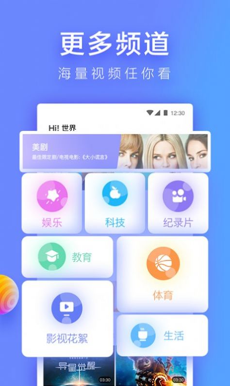 人人视频电视版正版官方app下载v5.27.2