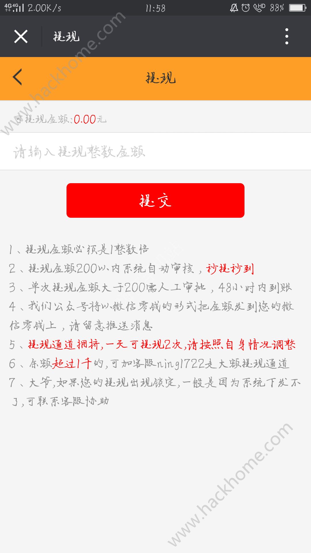 指尖宝app官方版软件下载v1.4