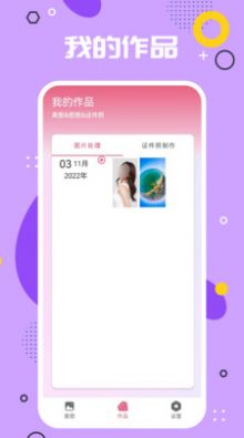 影视PS修图软件app官方下载v1.0