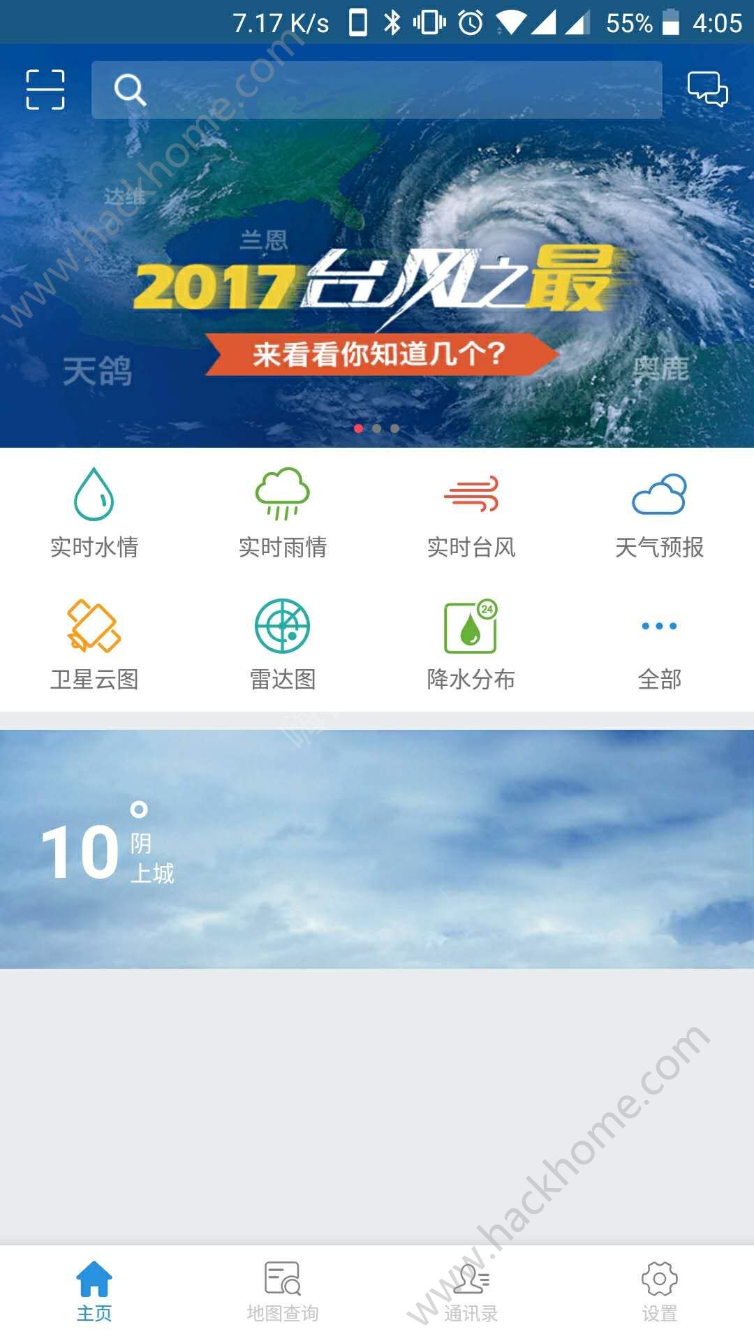 防汛管理平台官方版app下载v1.4.2.1