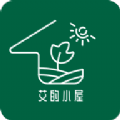 艾的小屋app官方版下载v3.5