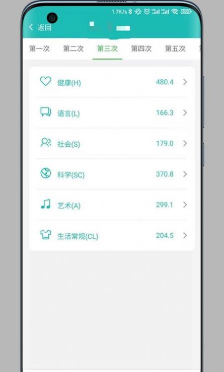 奇色花教师端app最新版v1.3.5