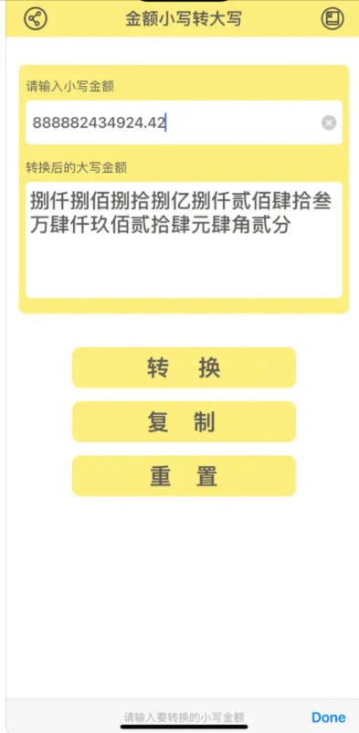 乐闪融大小写转换器官方手机版下载V1.0