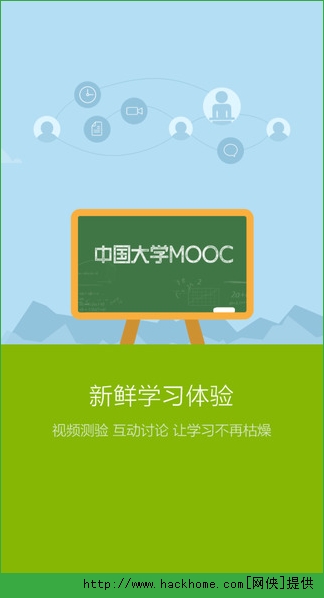 中国大学MOOC ios手机版appv4.26.3