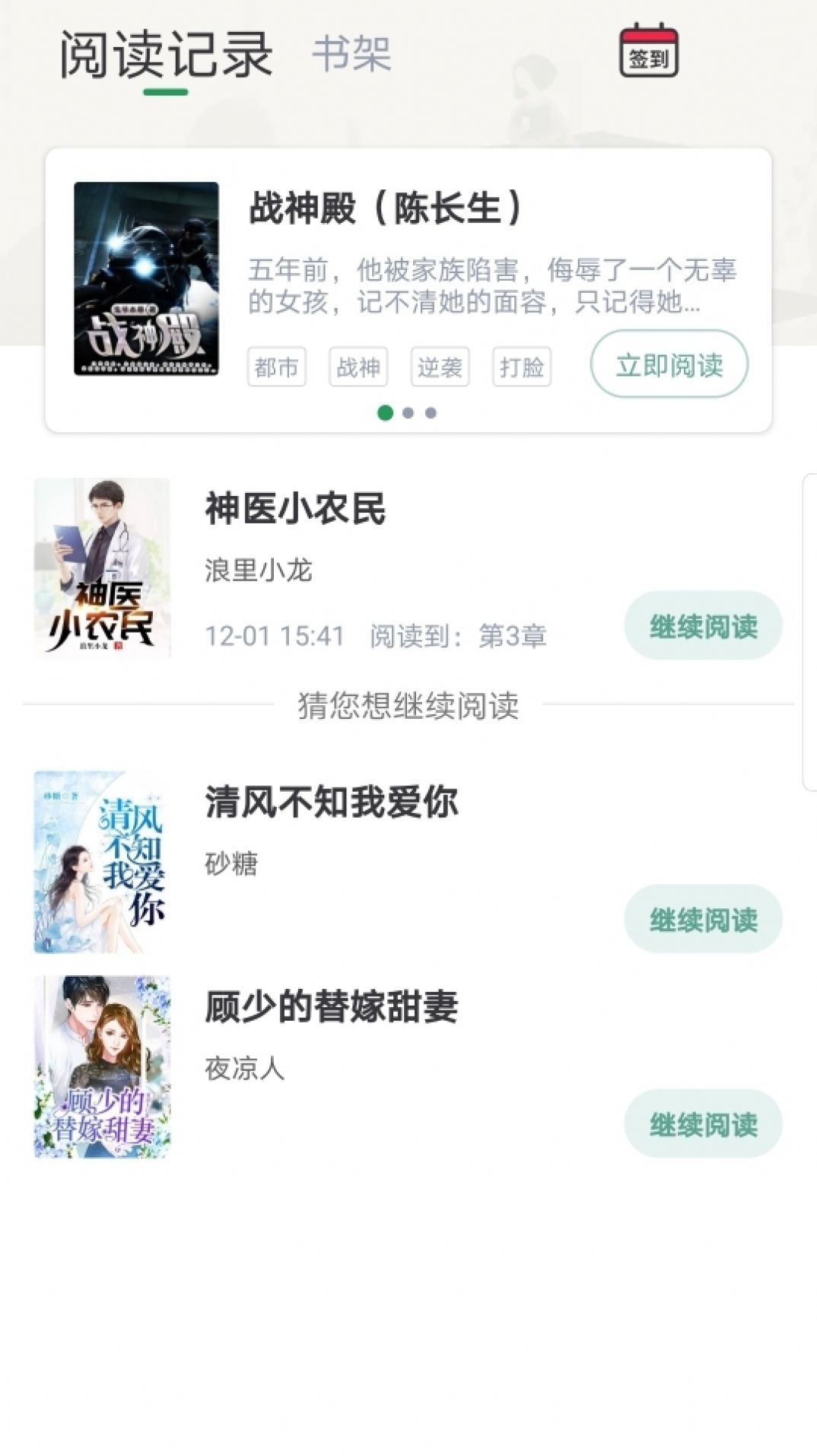 盈袖小说免费app手机版下载v1.0.0