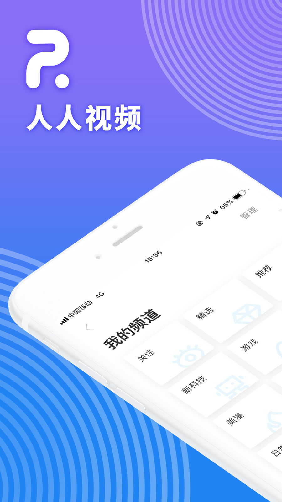 人人视频下载app手机版图片1