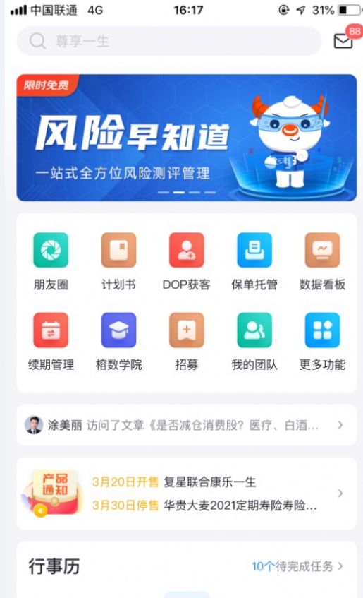 榕数开放平台app官方下载v1.0.0.5