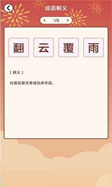 小财神来咯官方手机版下载v1.0.0