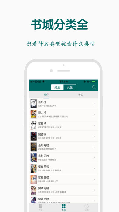 热点小说app最新版官方免费v1.1.0