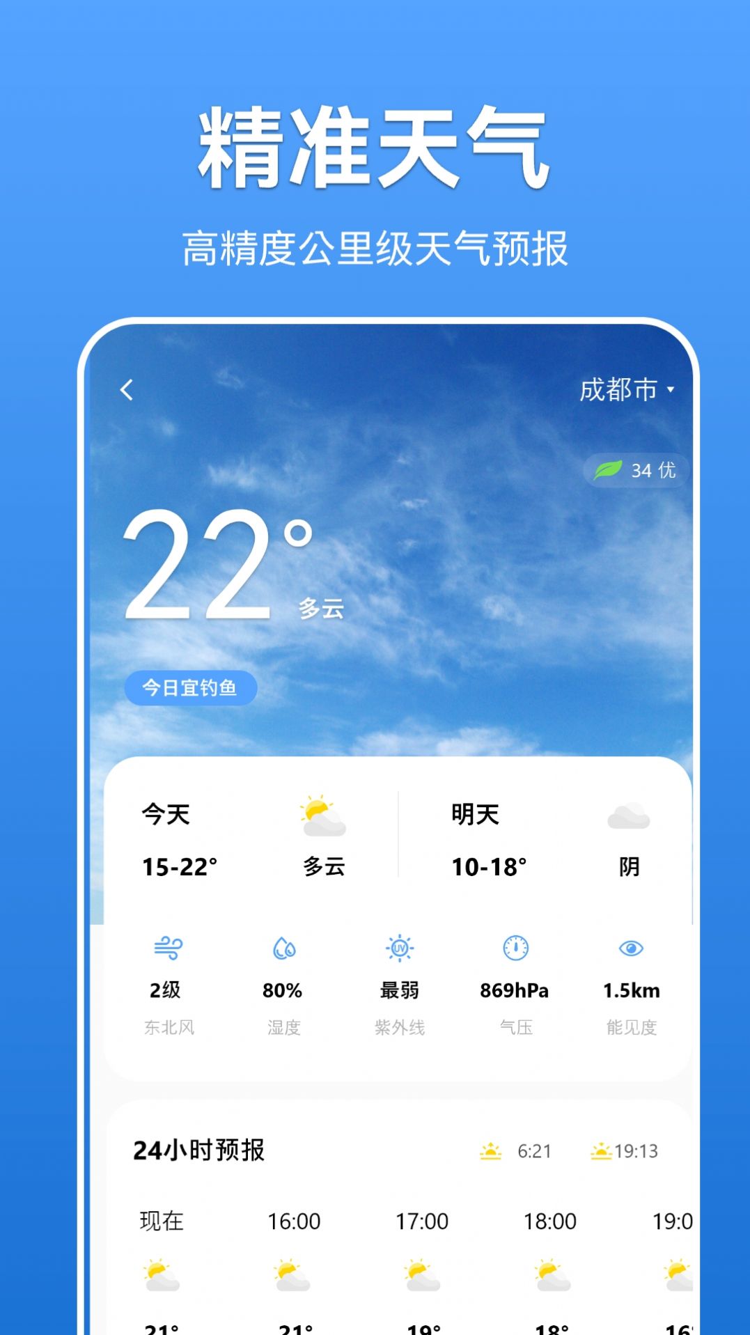 寻渔会友app手机版下载v0.0.1