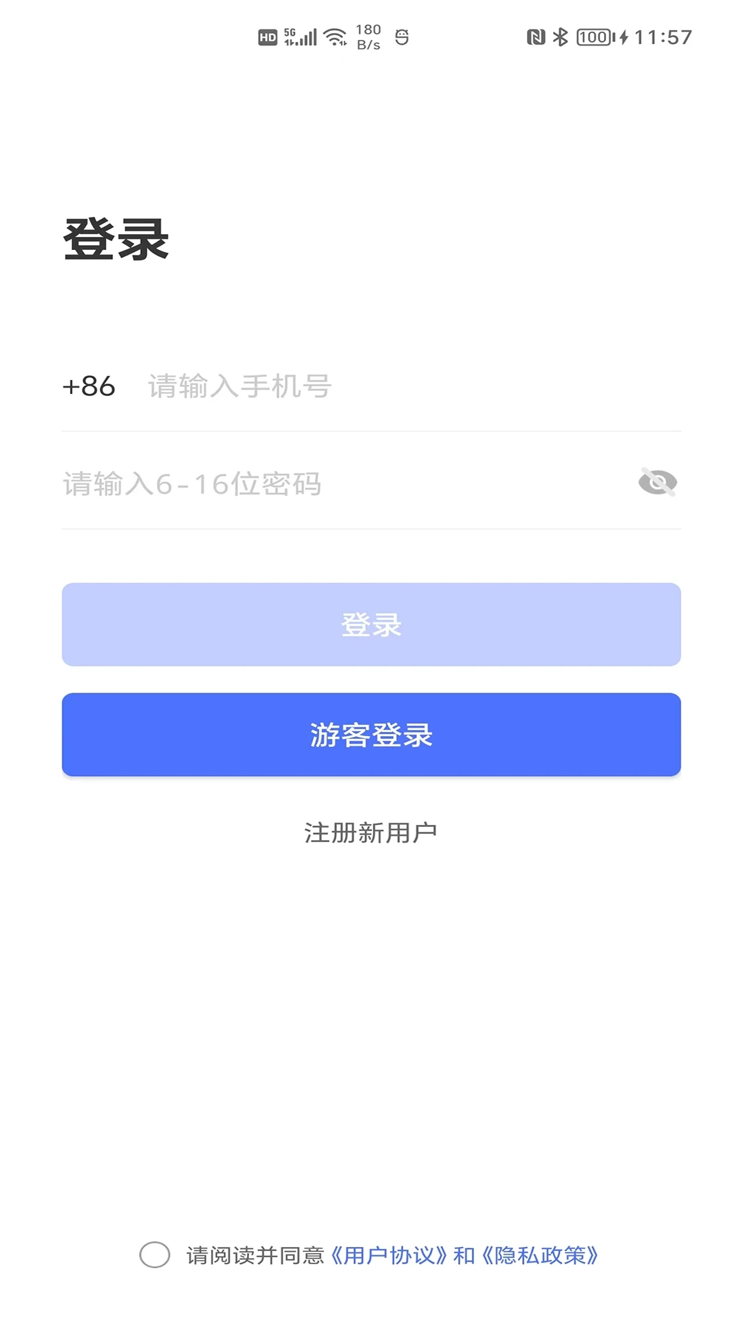 一号会议安卓版appv1.0