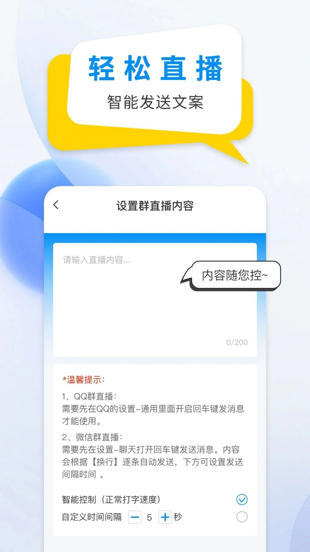 微商防折叠输入法app安卓版下载v2.6.0