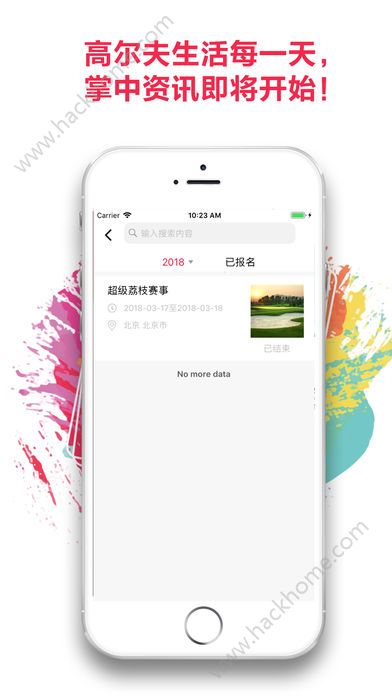 超级荔枝高尔夫app下载手机版v1.0