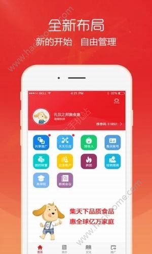 集宝箱果果app手机版软件下载v3.0.2