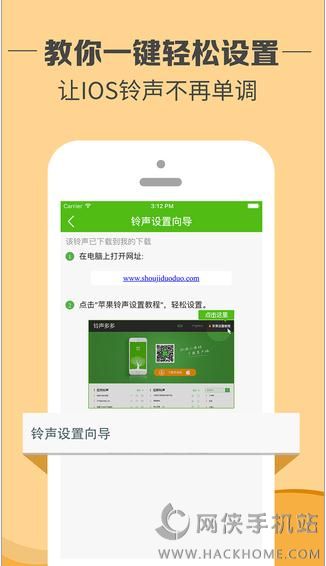 铃声多多ipad版下载v8.9.39.0