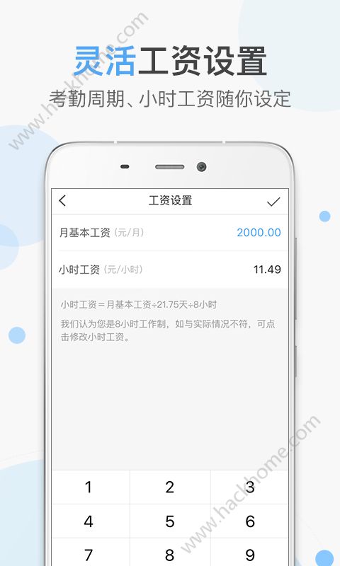 加班助手app手机版软件下载v1.0.0