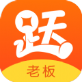 跃老板企业版软件app下载v1.0.9