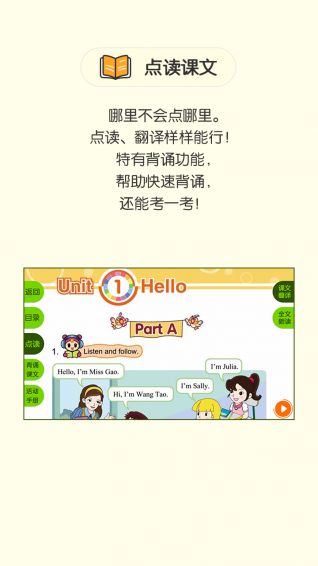 粤人英语app官方手机版下载v5.0.7.0