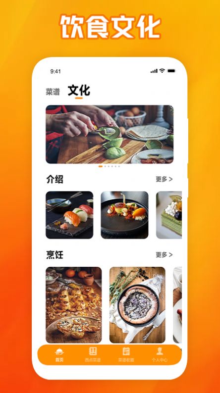 可可的披萨app手机版下载v1.2