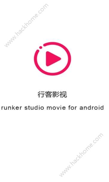 行客影视官方app下载手机版v1.0.1